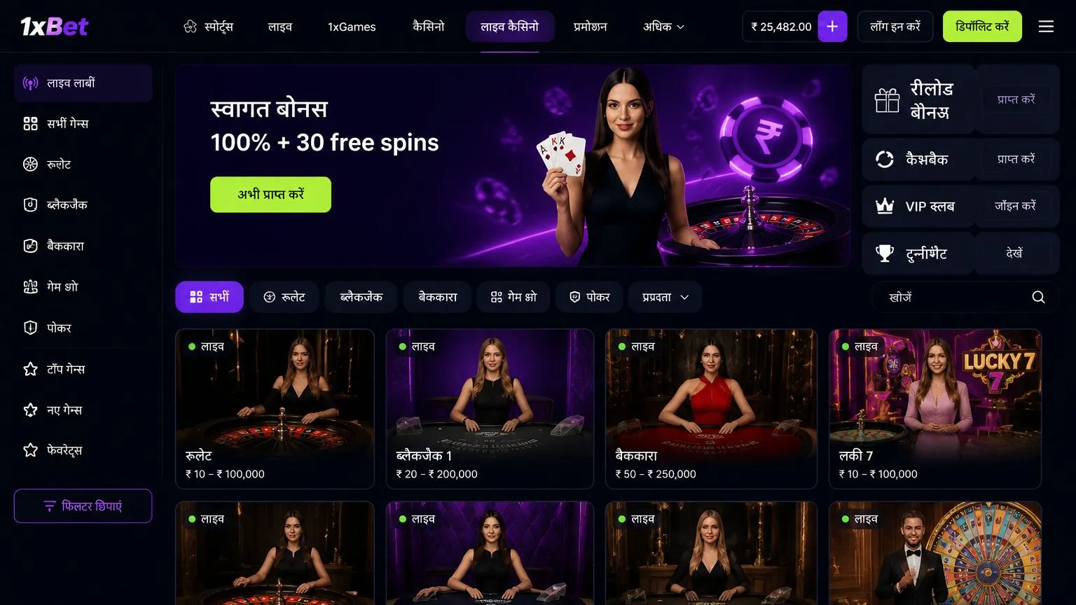 1xbet app download और मोबाइल एक्सपीरियंस