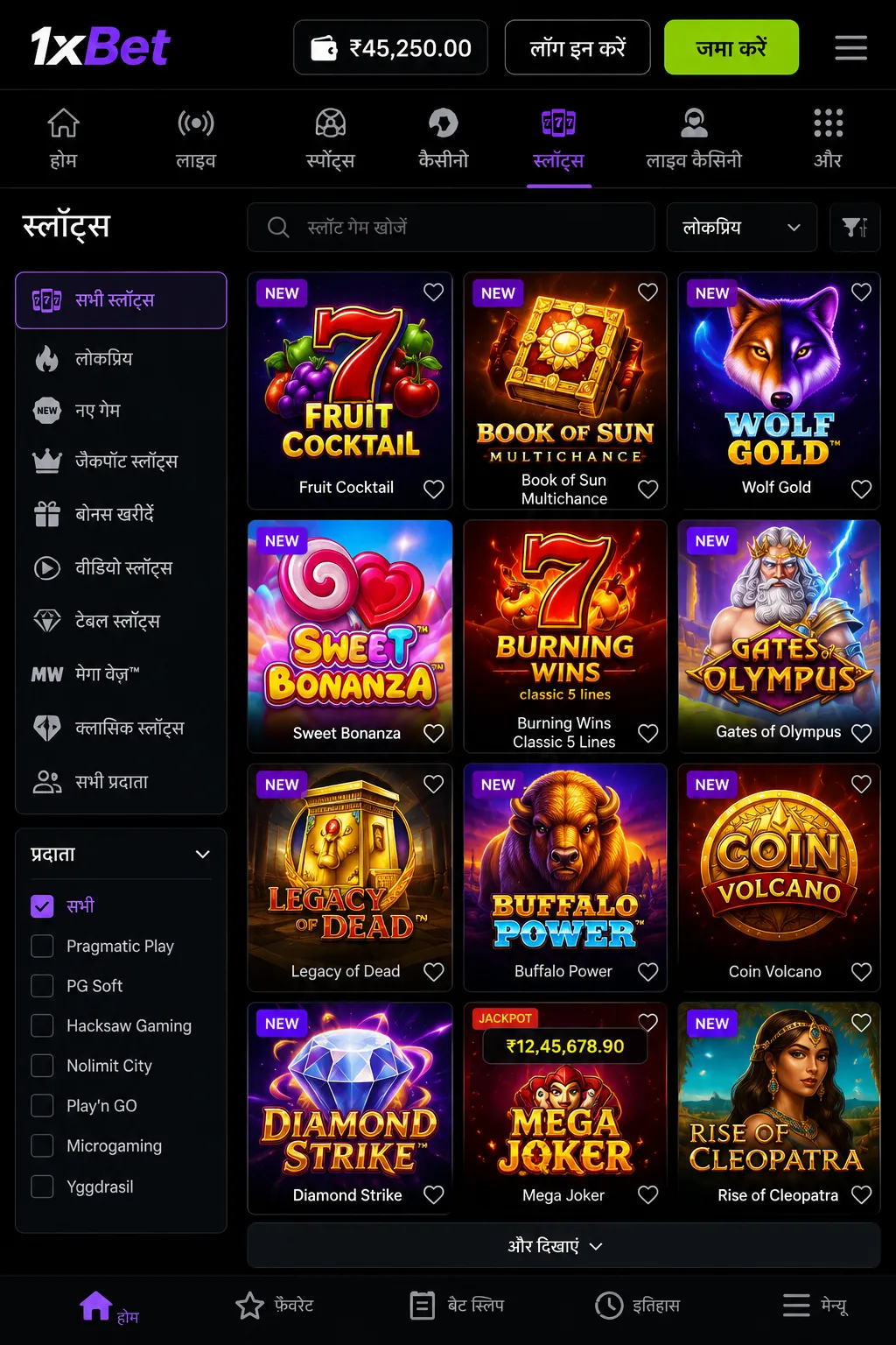 1xBet app के अंदर बेटिंग, कैसीनो और साइबर टूल्स