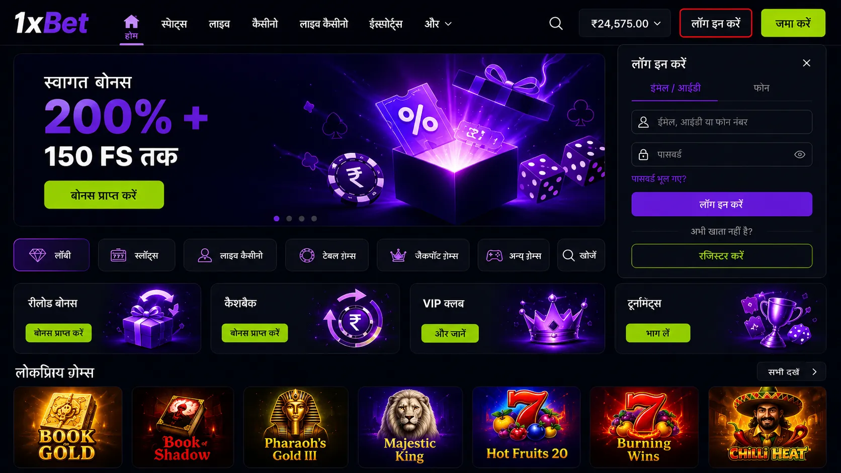 1xBet login verification और अकाउंट सुरक्षा