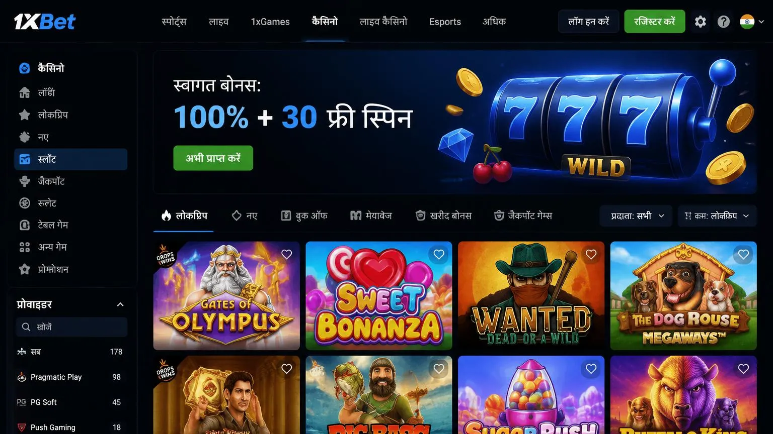 1xbet लाइव कैसीनो में रियल-टाइम गेमिंग
