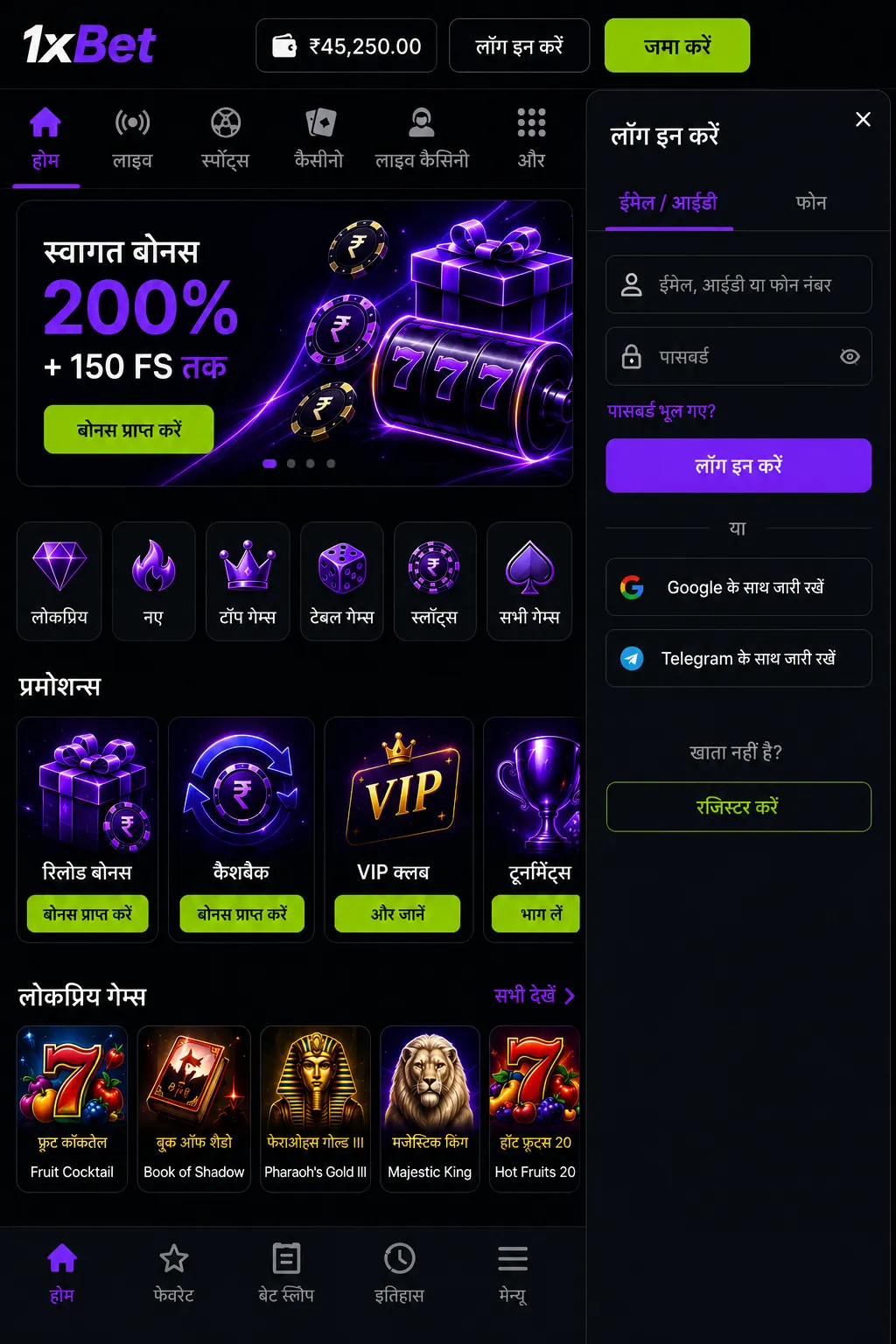 1xBet app download APK: Android पर स्टेप बाय स्टेप इंस्टॉल